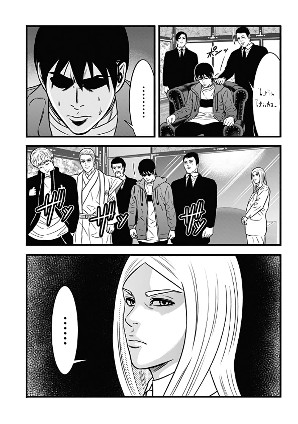 Dorei Yuugi page 37