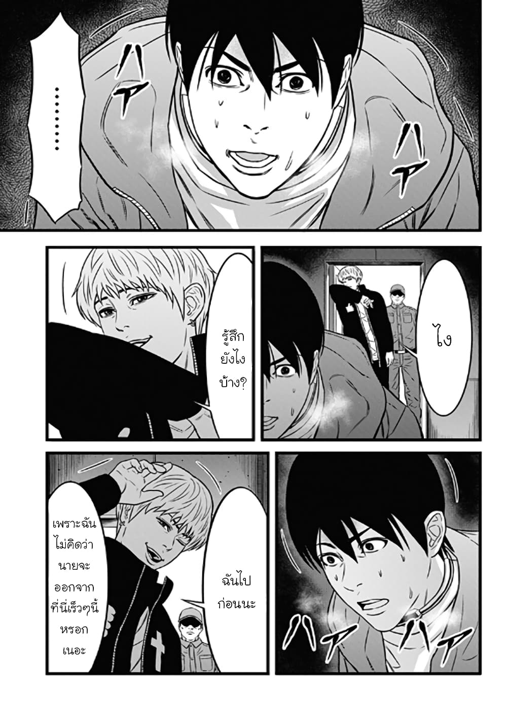 Dorei Yuugi page 40