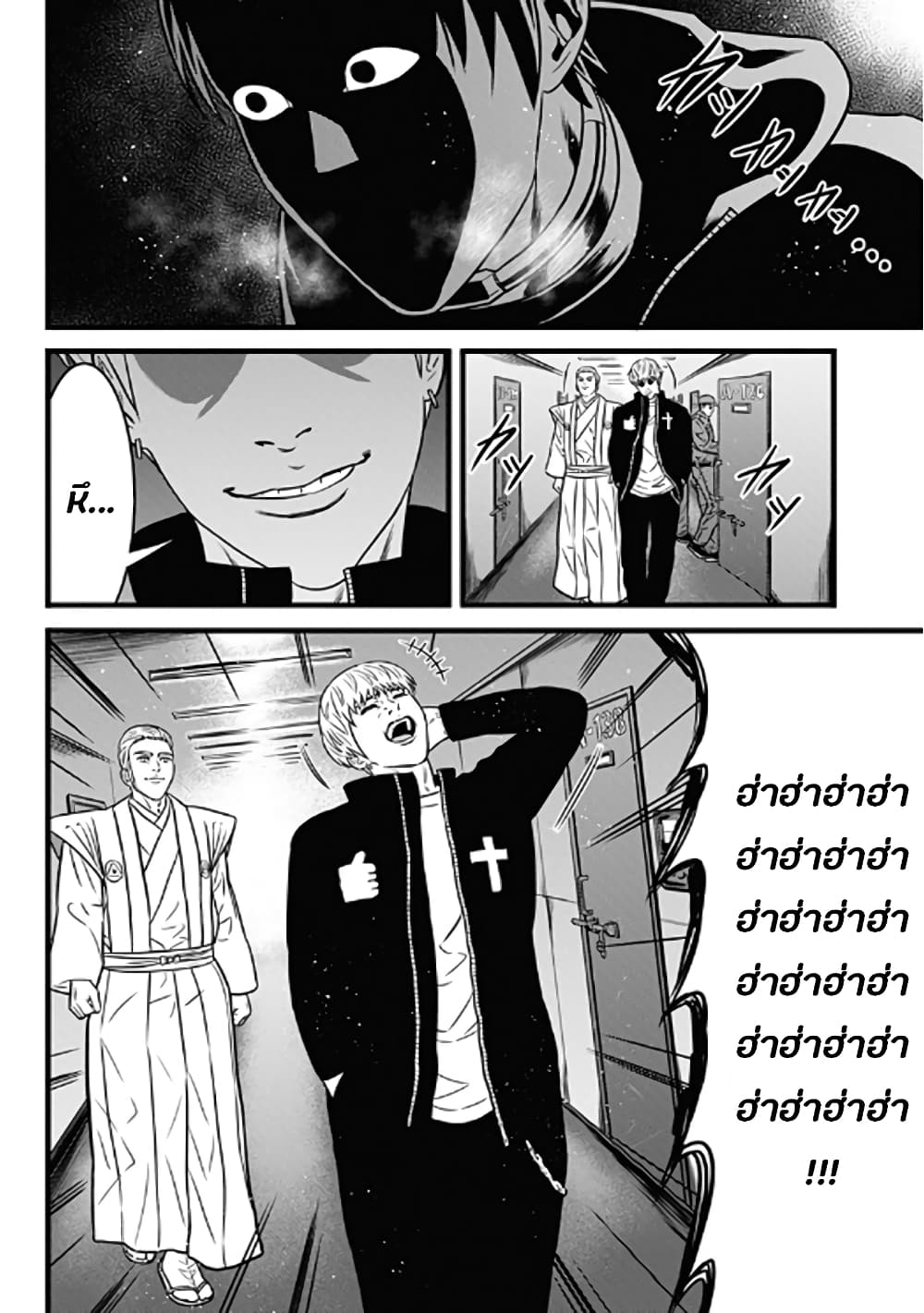 Dorei Yuugi page 41