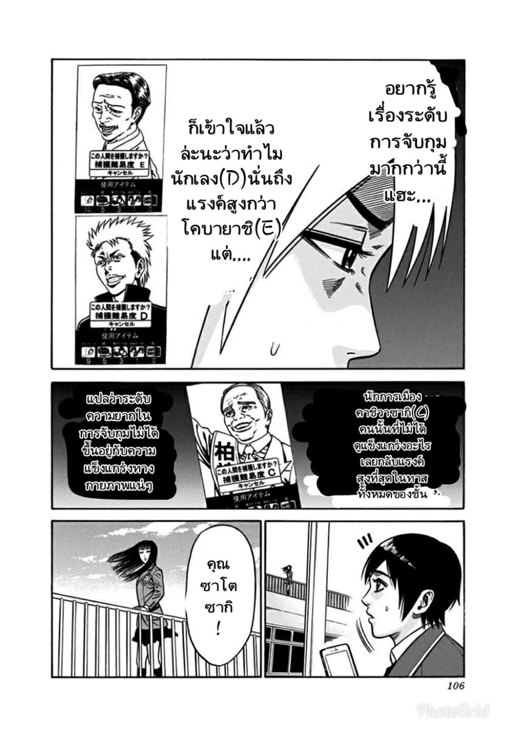 Dorei Yuugi page 3
