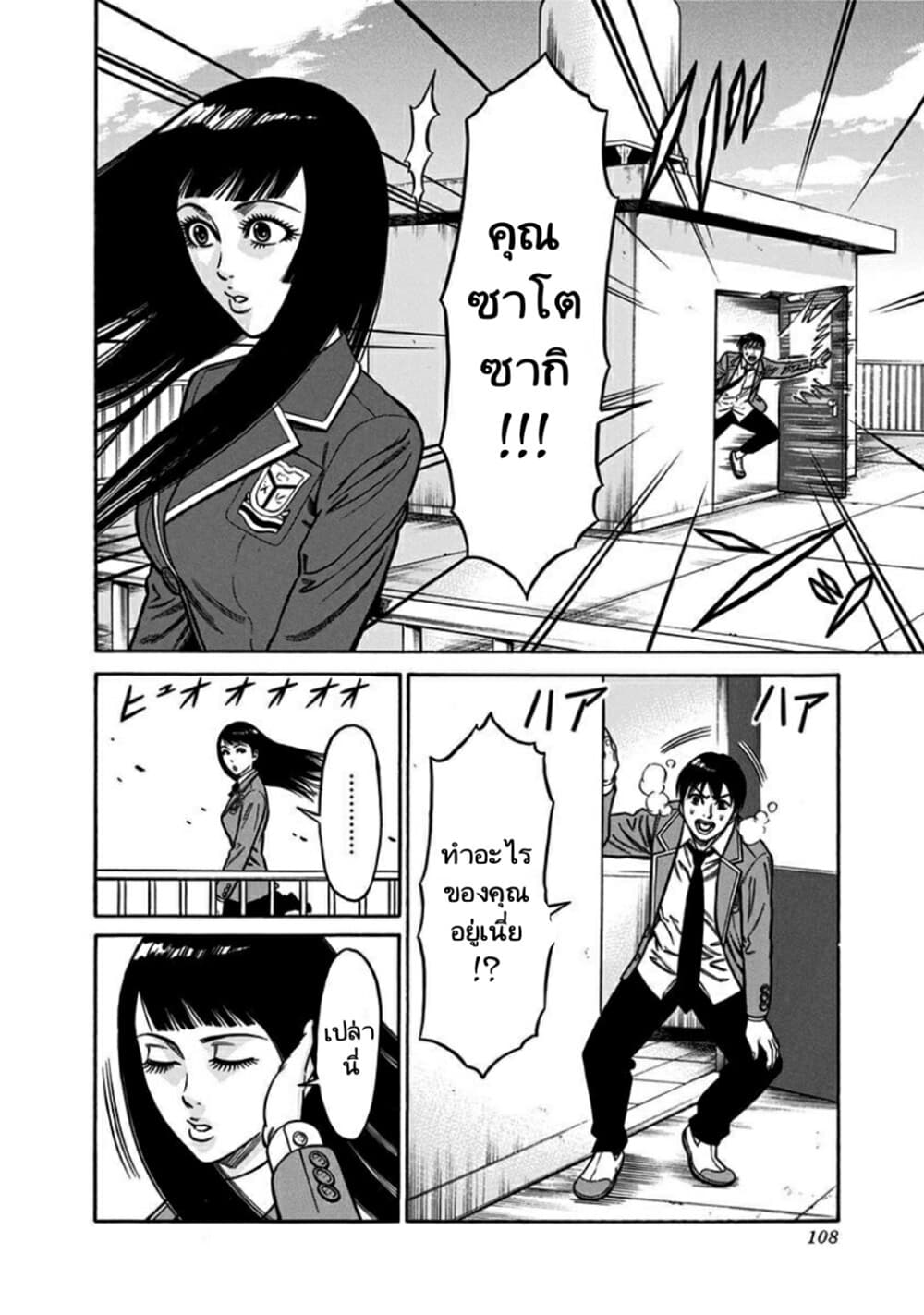 Dorei Yuugi page 5