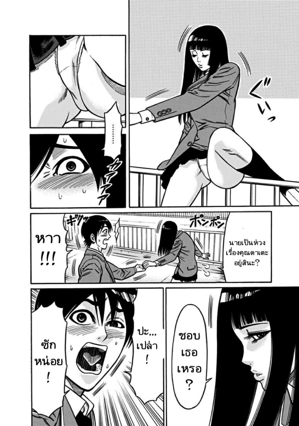 Dorei Yuugi page 7