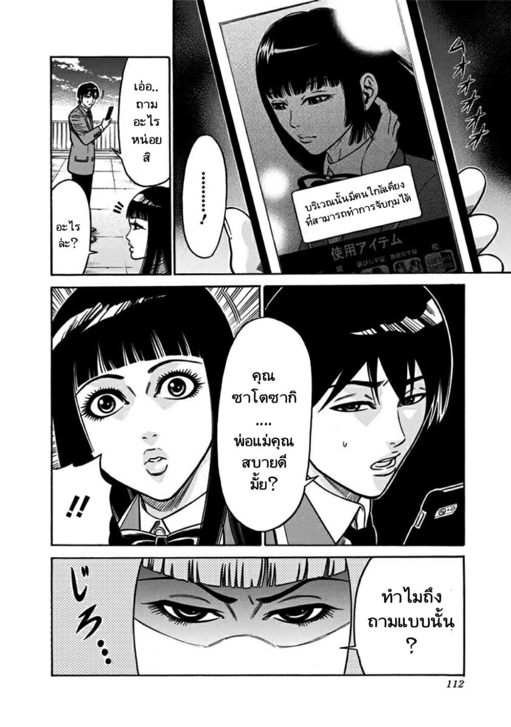 Dorei Yuugi page 9