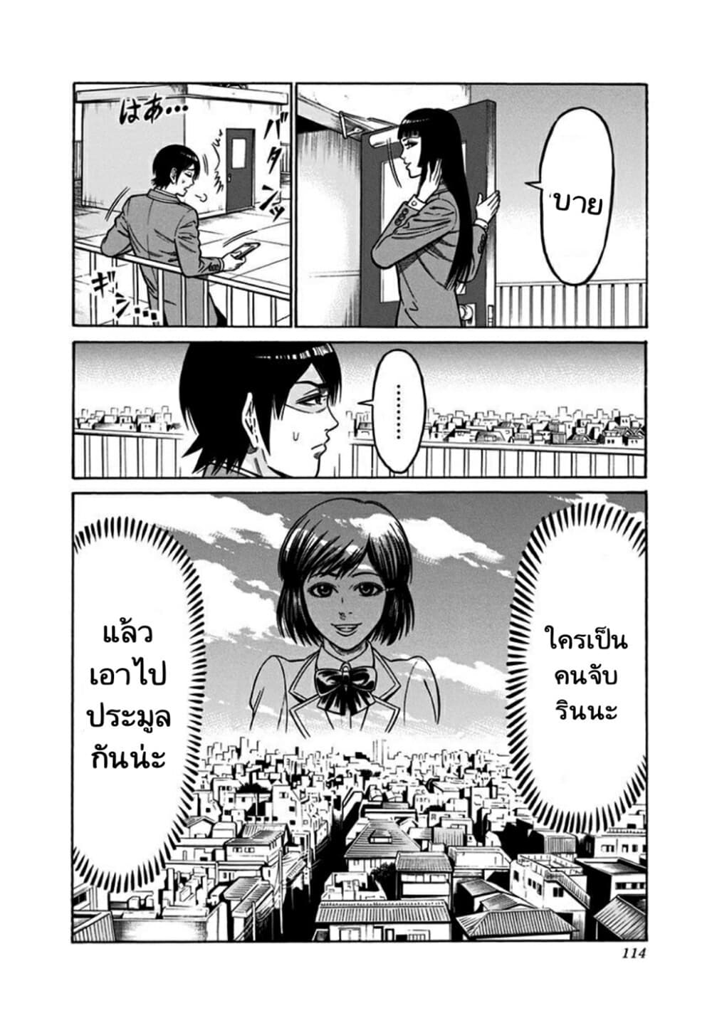 Dorei Yuugi page 11