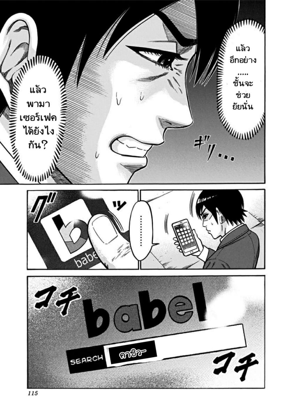 Dorei Yuugi page 12