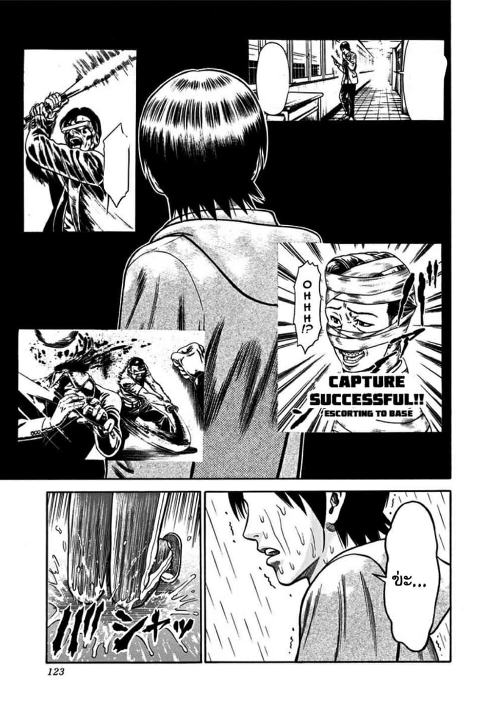 Dorei Yuugi page 20