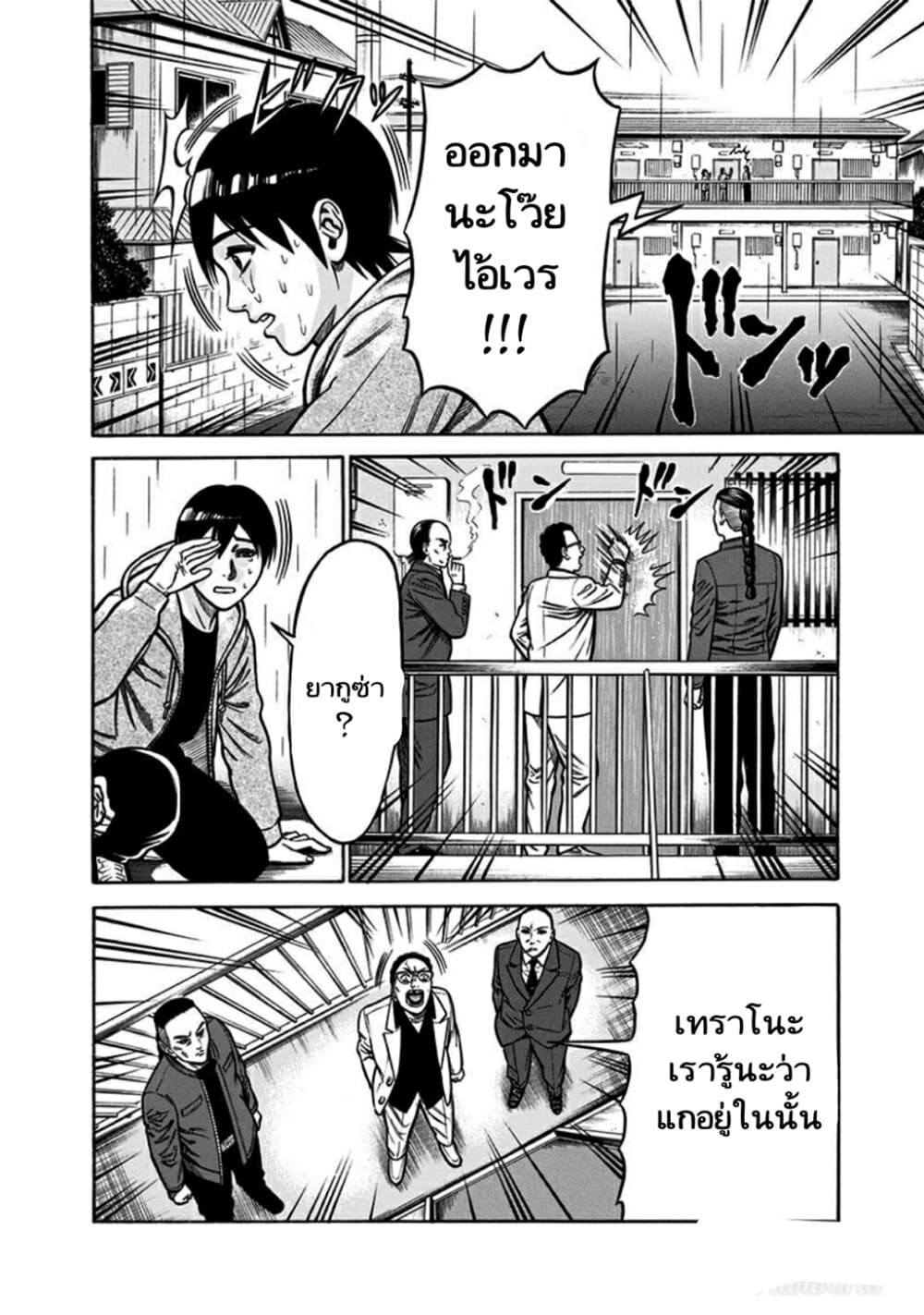 Dorei Yuugi page 22