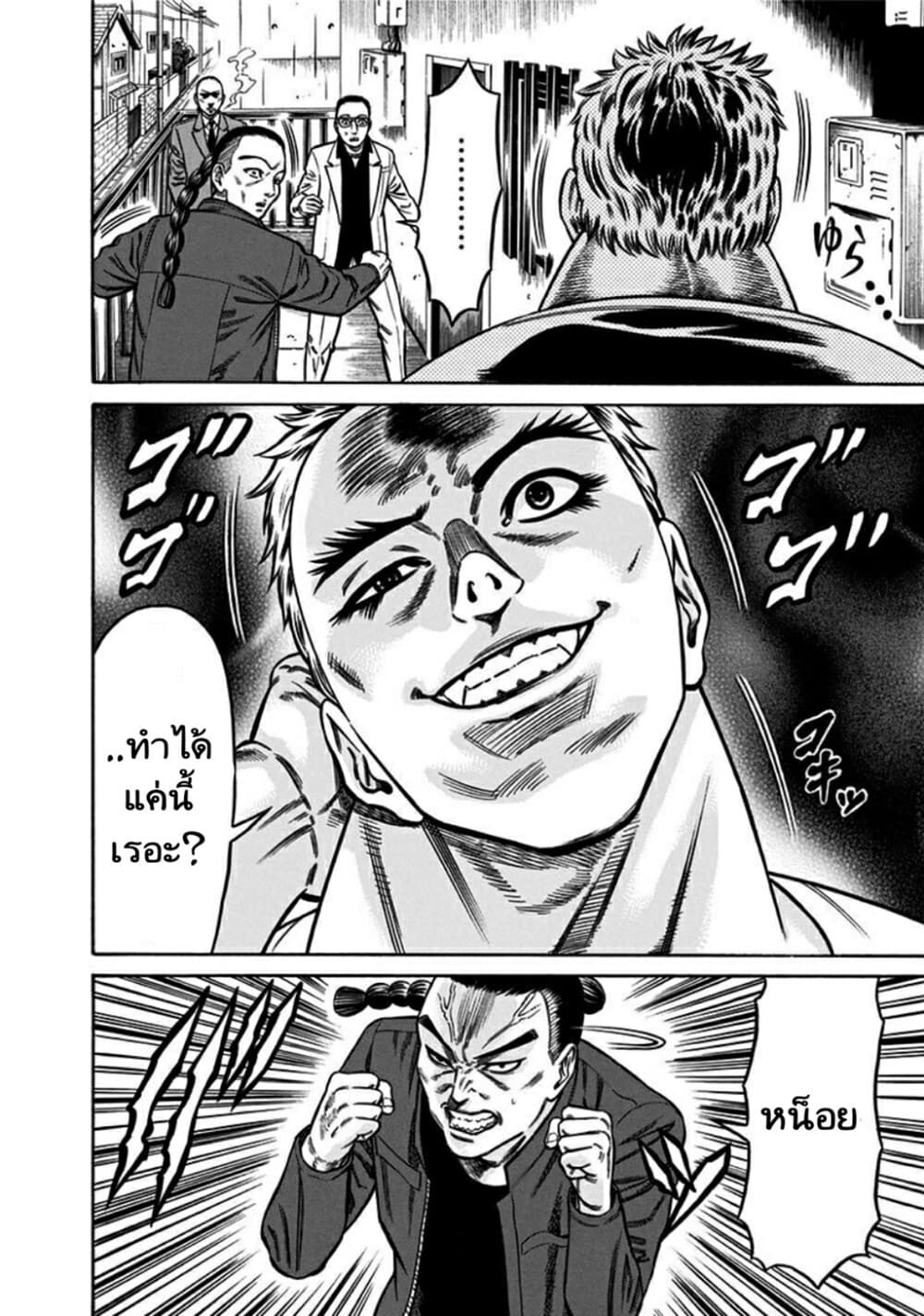 Dorei Yuugi page 30