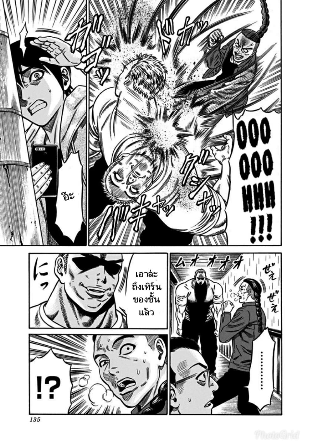 Dorei Yuugi page 31