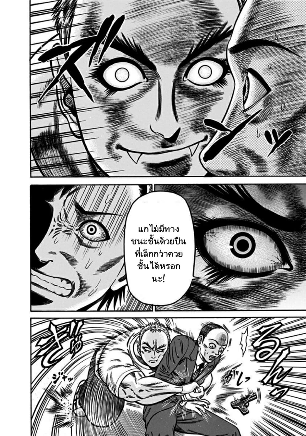 Dorei Yuugi page 35