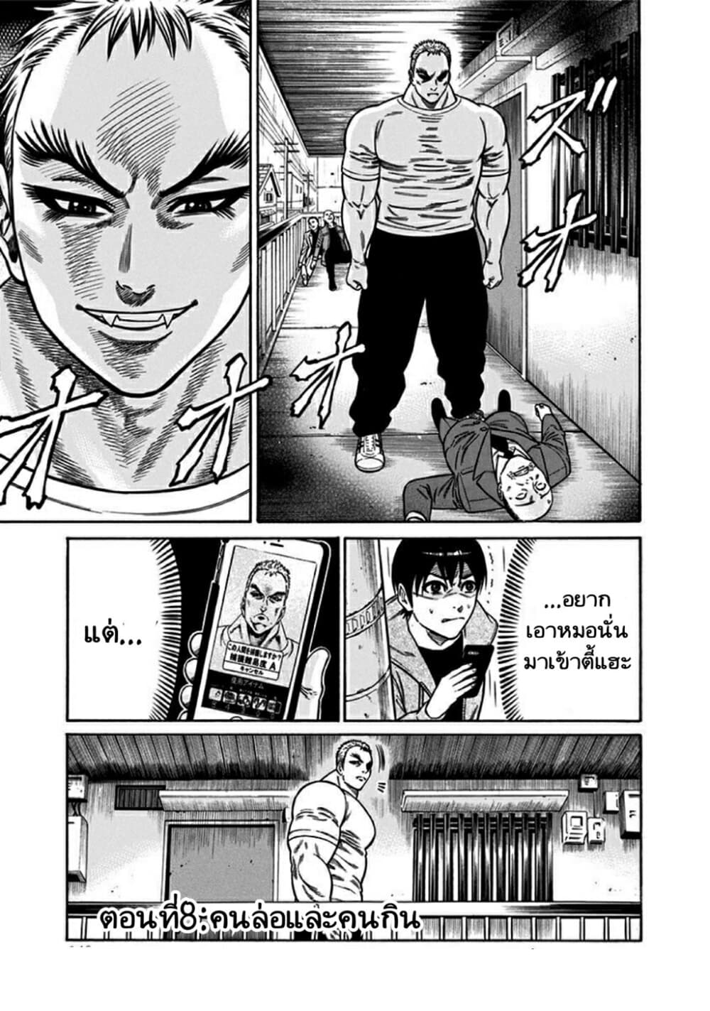 Dorei Yuugi page 1
