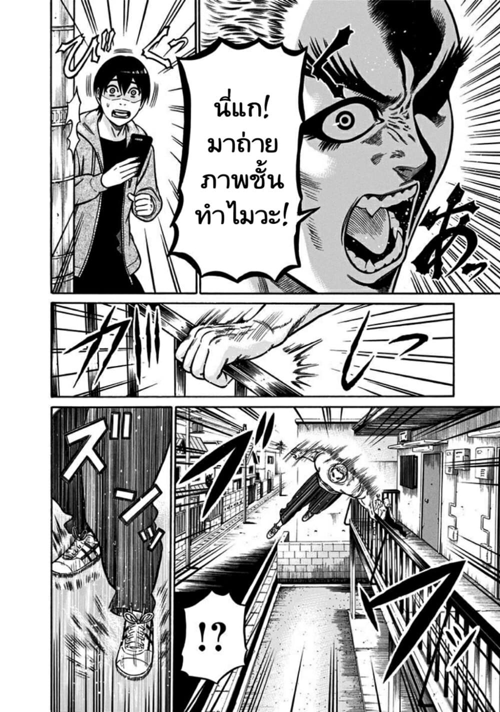 Dorei Yuugi page 2