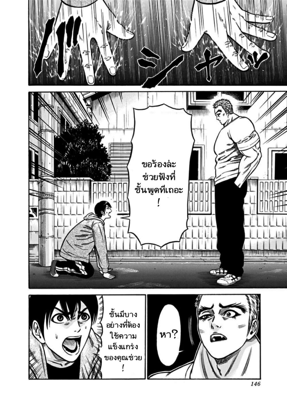 Dorei Yuugi page 4
