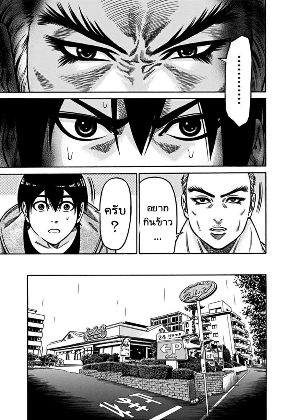 Dorei Yuugi page 5