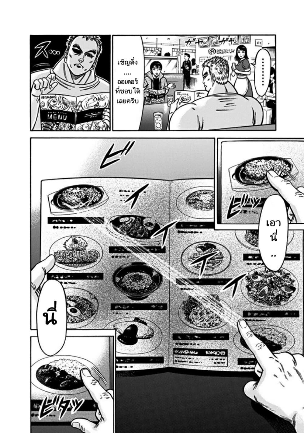 Dorei Yuugi page 6