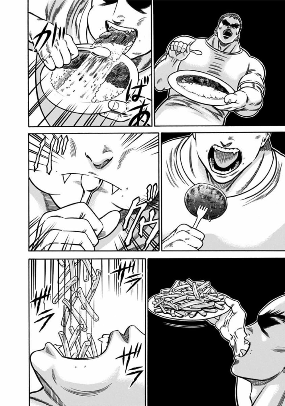 Dorei Yuugi page 8