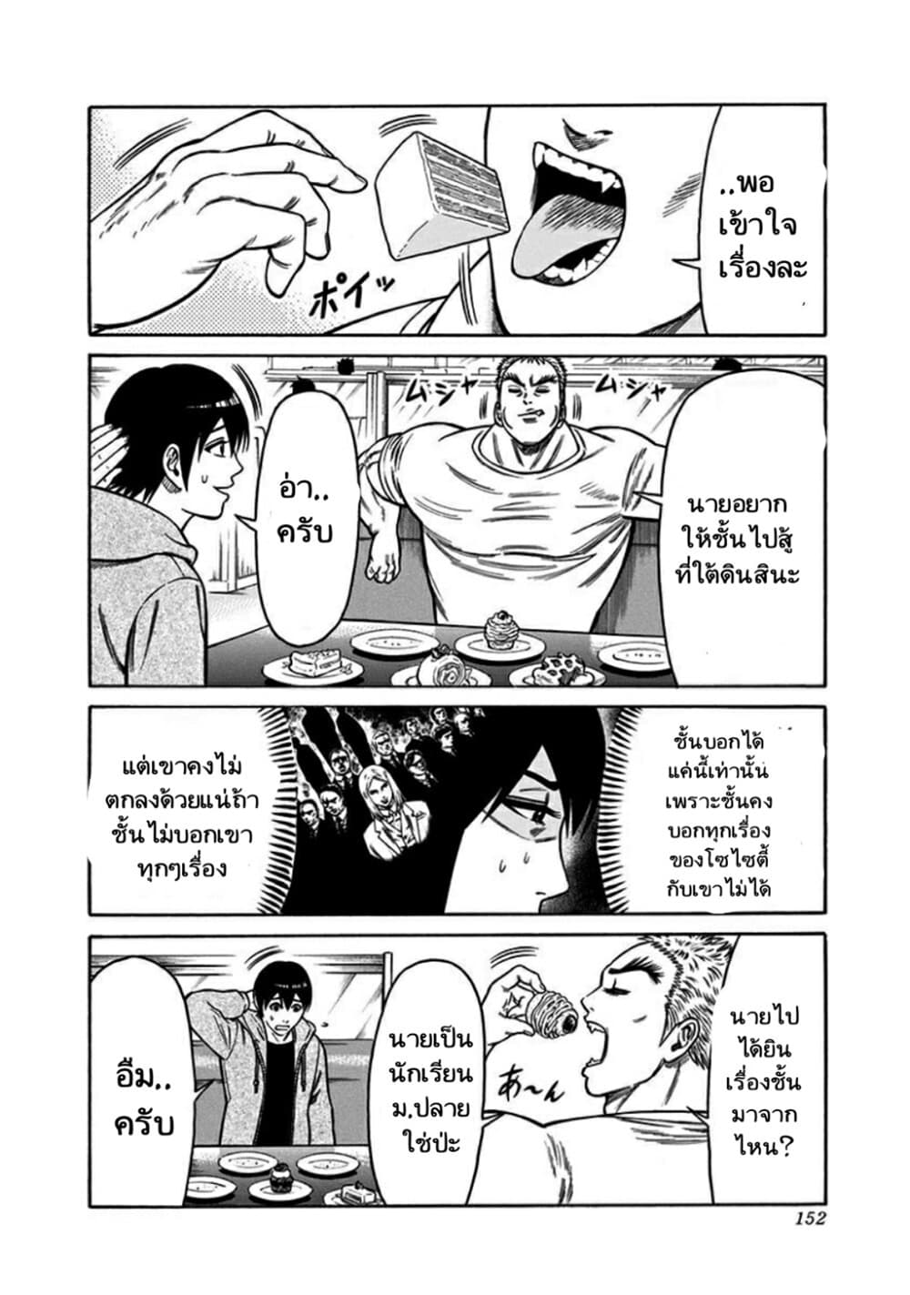 Dorei Yuugi page 10