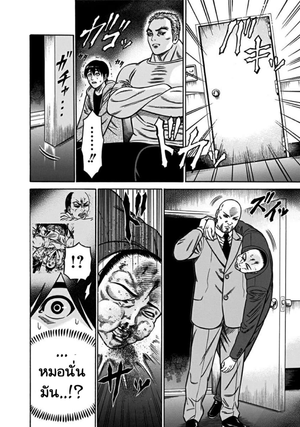 Dorei Yuugi page 14