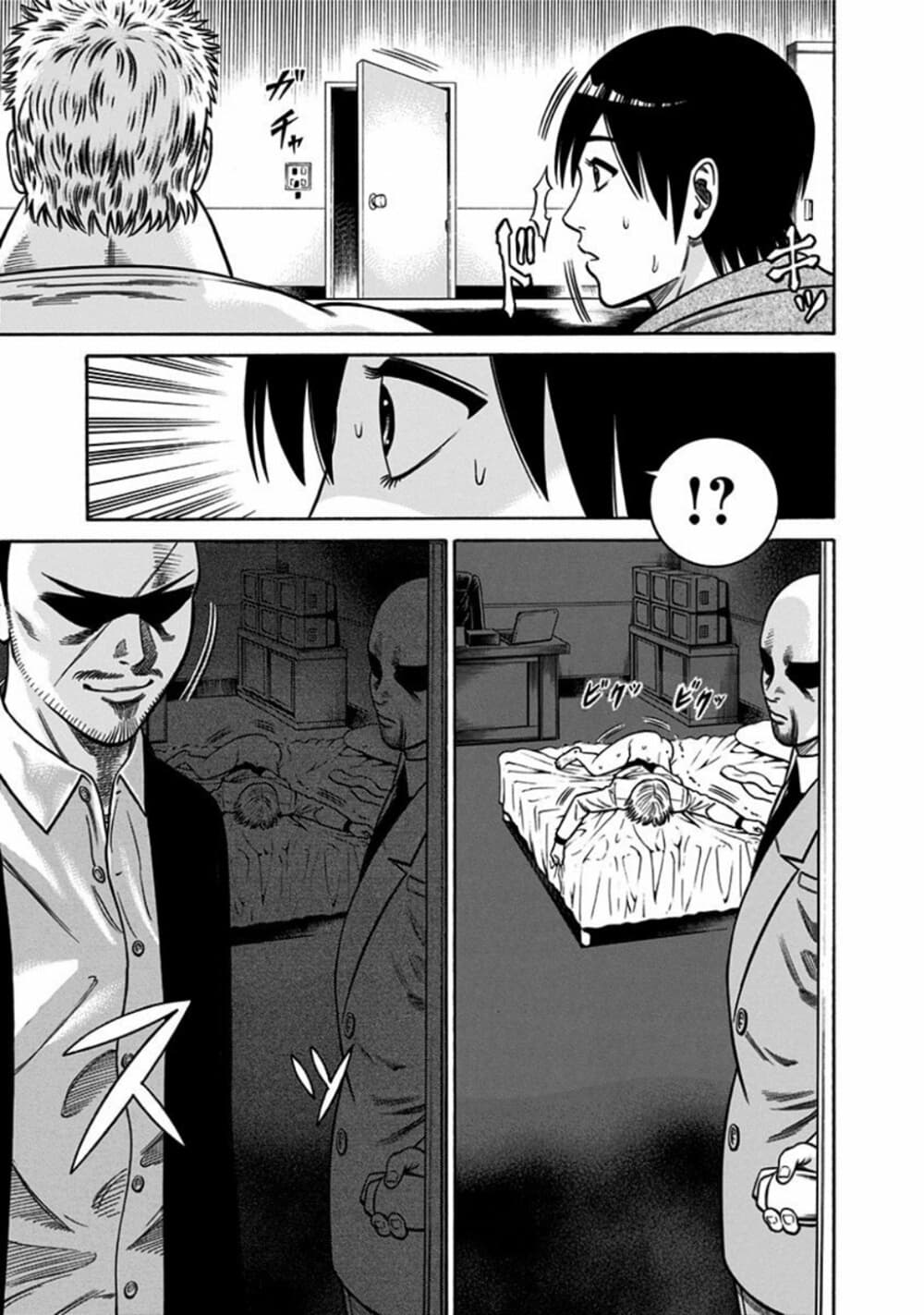 Dorei Yuugi page 17