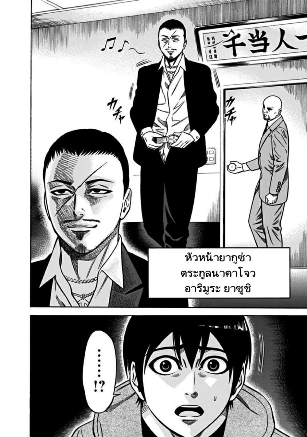 Dorei Yuugi page 18