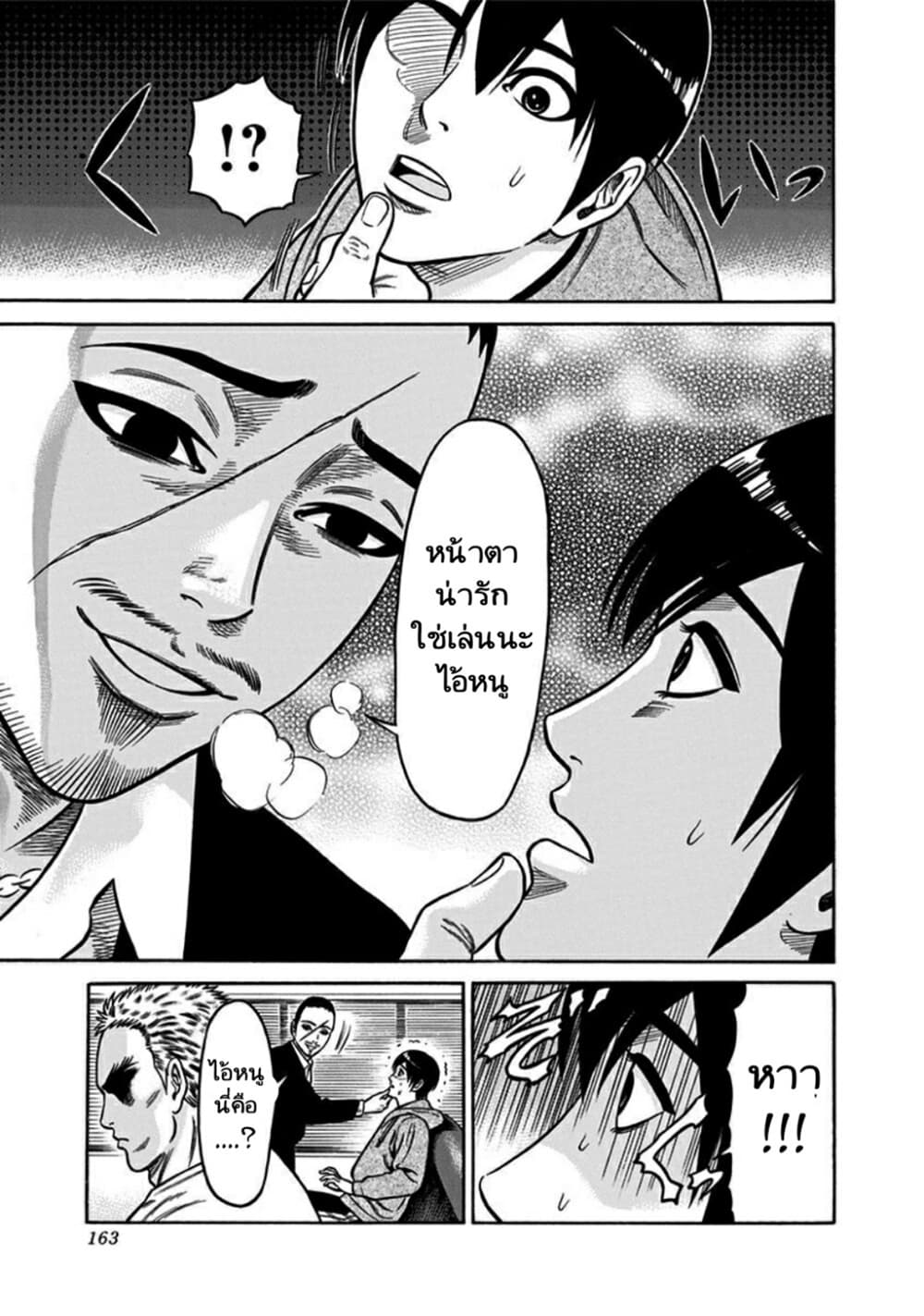 Dorei Yuugi page 21