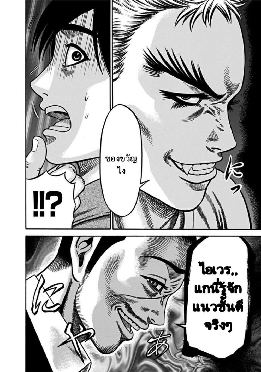 Dorei Yuugi page 22