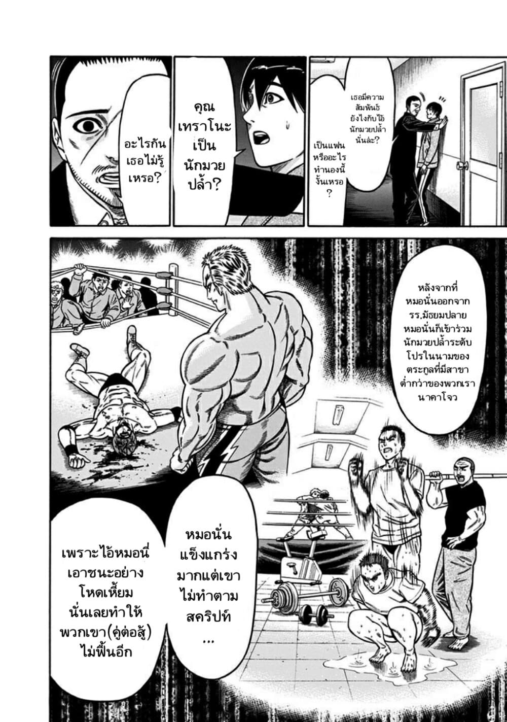 Dorei Yuugi page 2