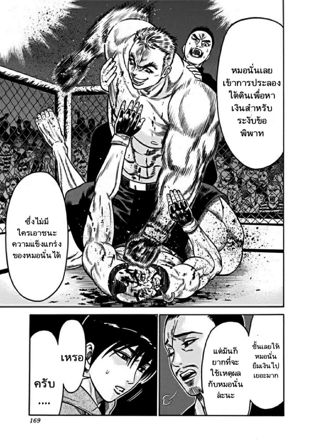 Dorei Yuugi page 3