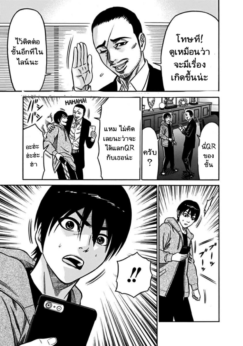 Dorei Yuugi page 7