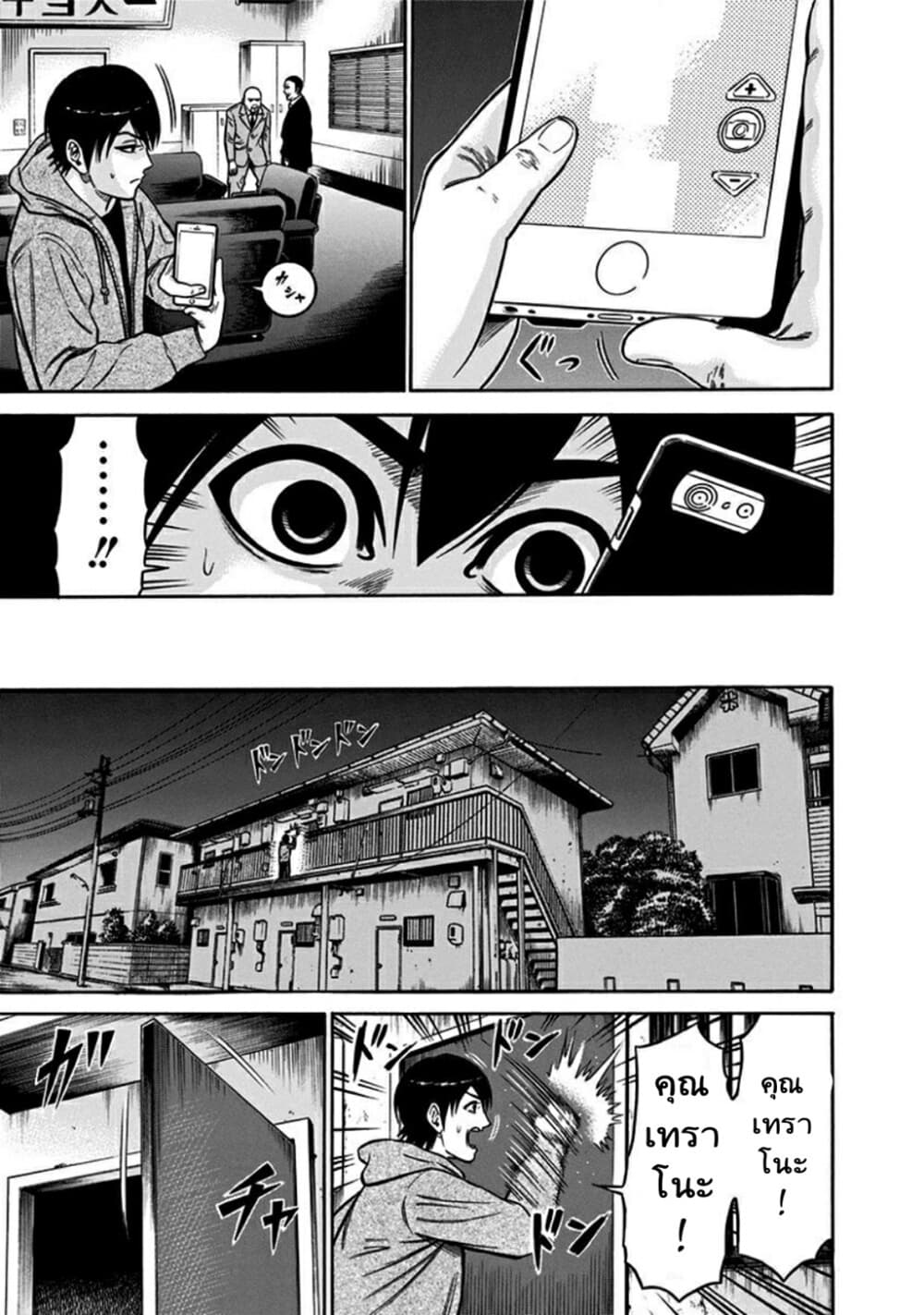 Dorei Yuugi page 9