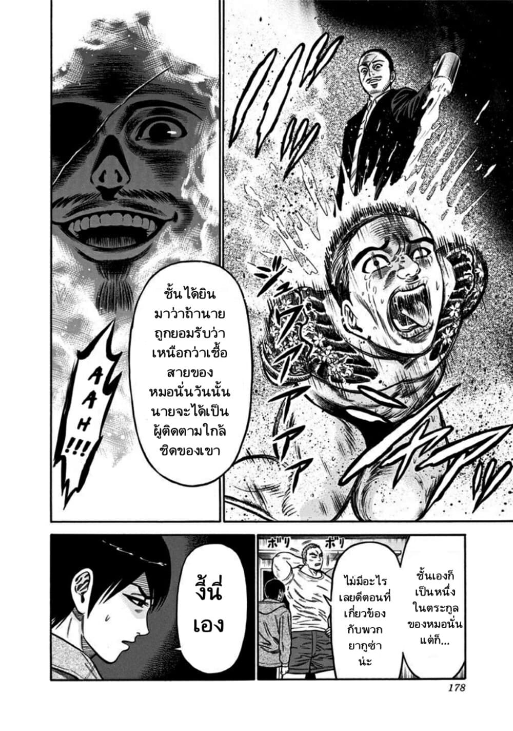 Dorei Yuugi page 12