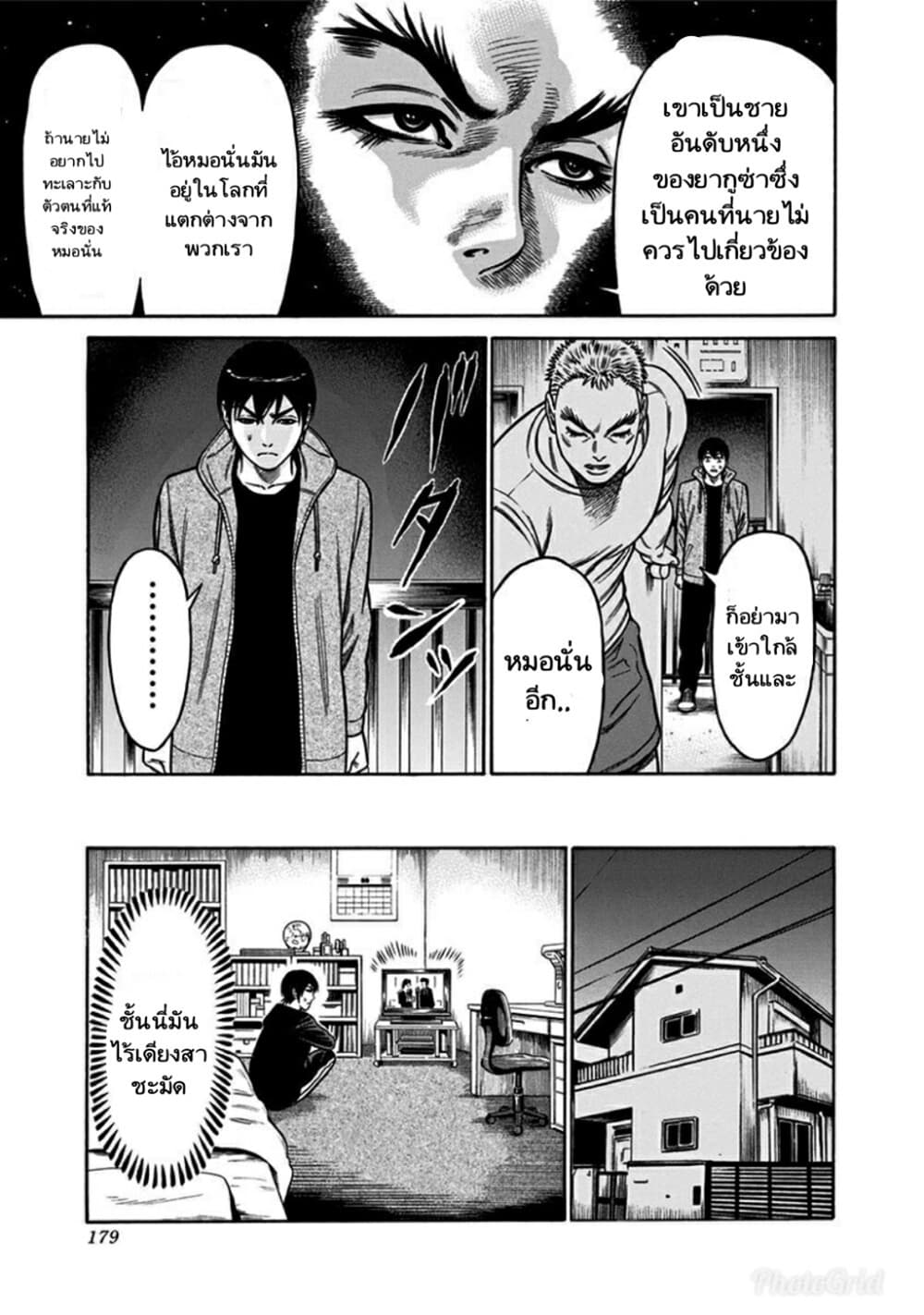 Dorei Yuugi page 13