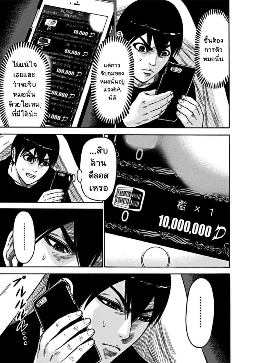 Dorei Yuugi page 17