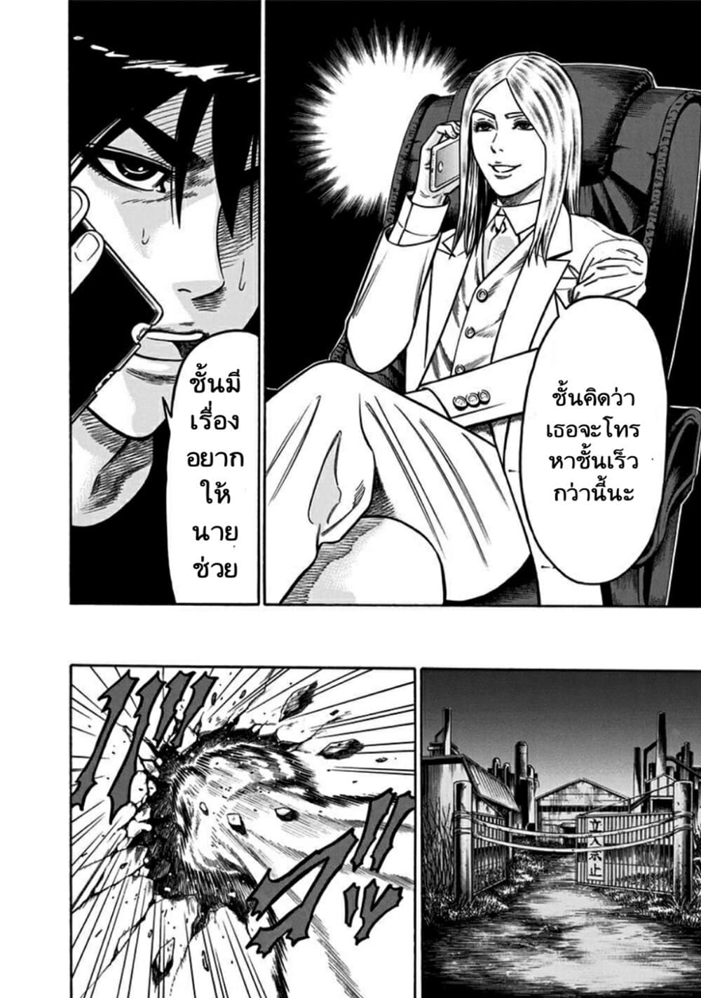 Dorei Yuugi page 18