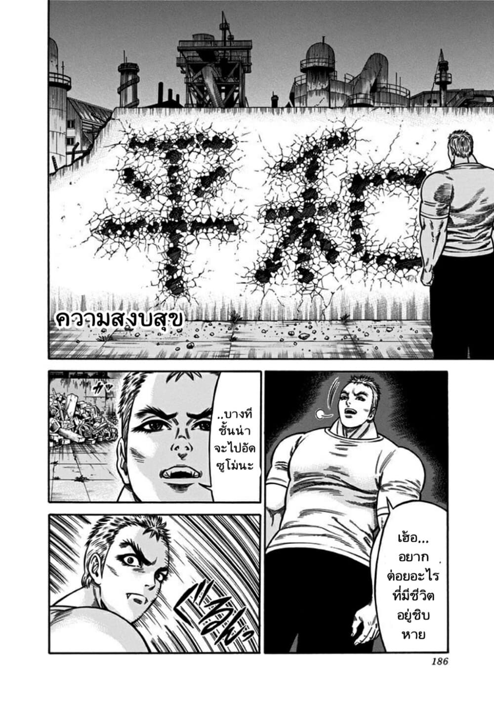 Dorei Yuugi page 20