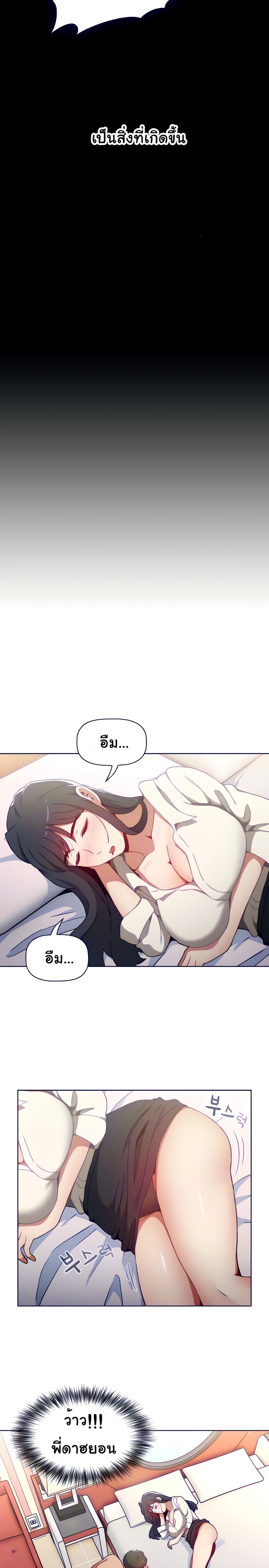 Dorm Room Sisters page 7