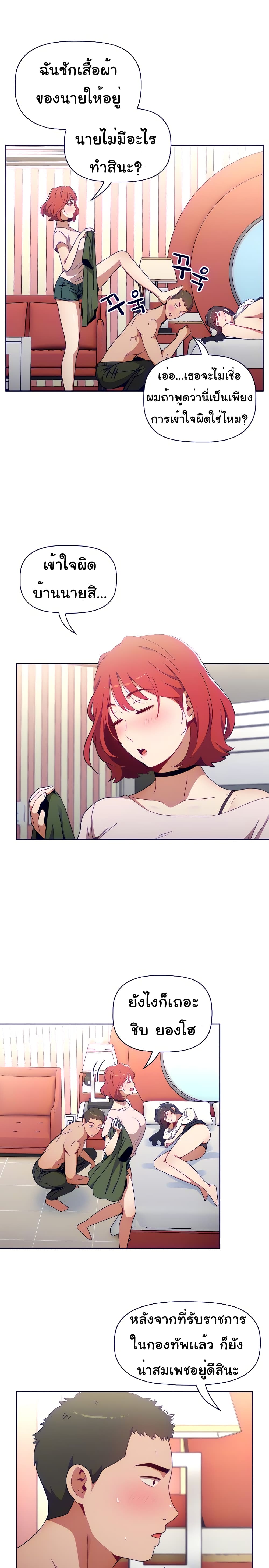 Dorm Room Sisters page 10