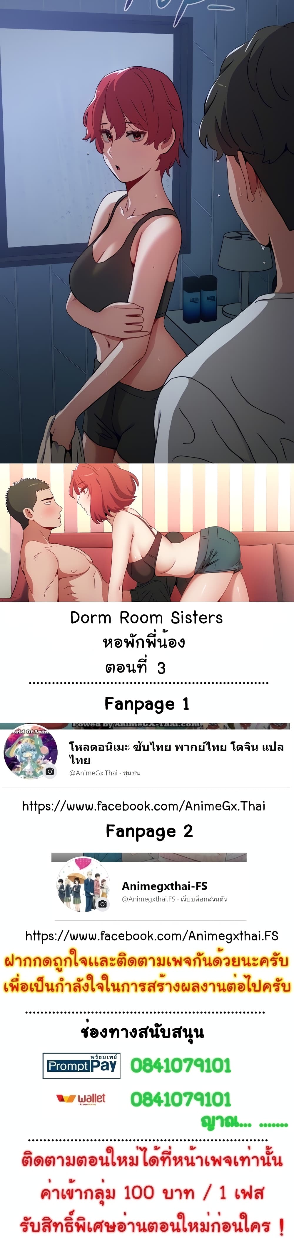 Dorm Room Sisters page 1