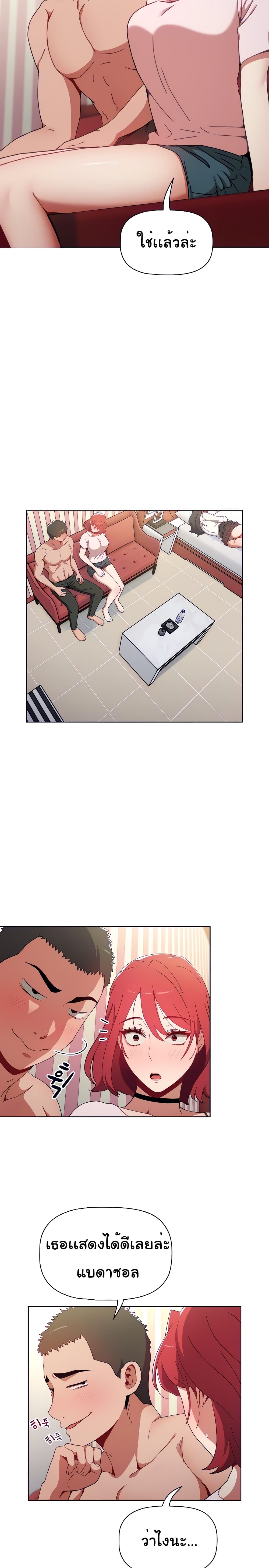 Dorm Room Sisters page 3