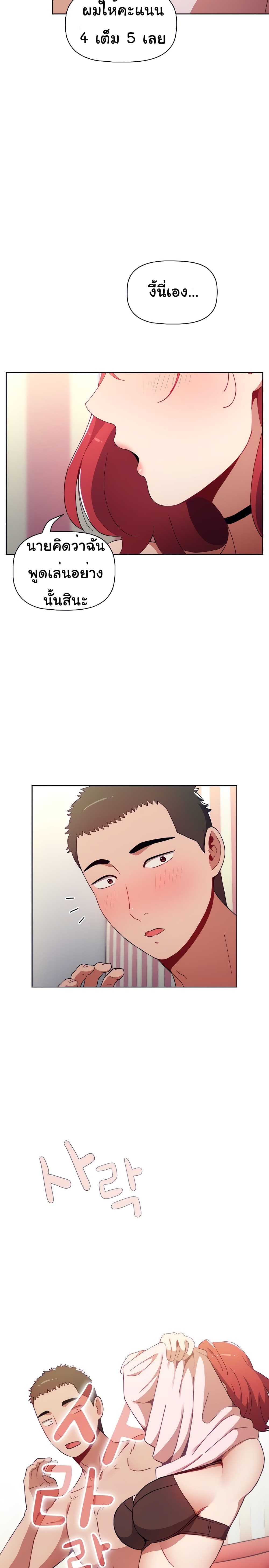 Dorm Room Sisters page 5