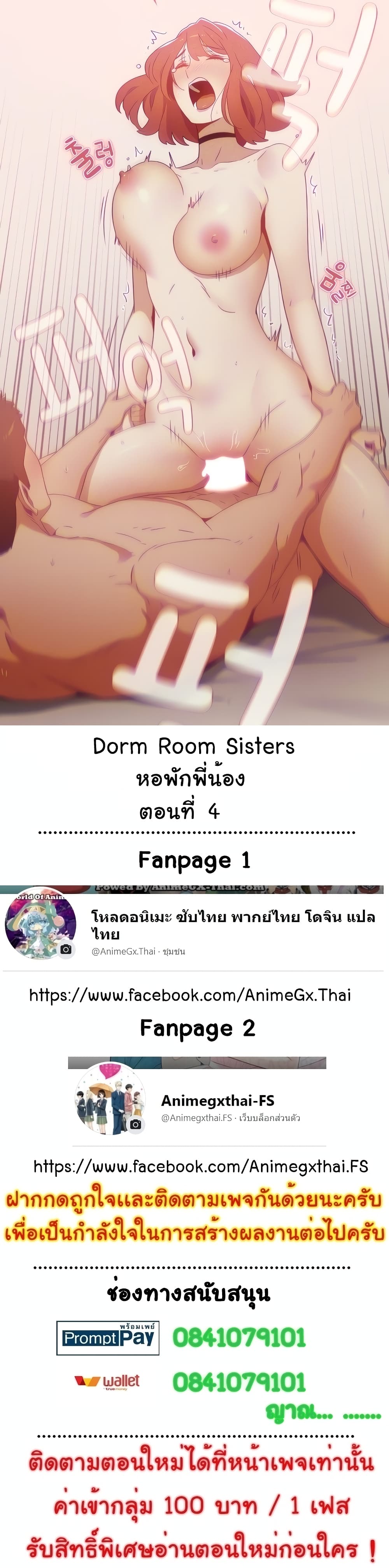 Dorm Room Sisters page 1