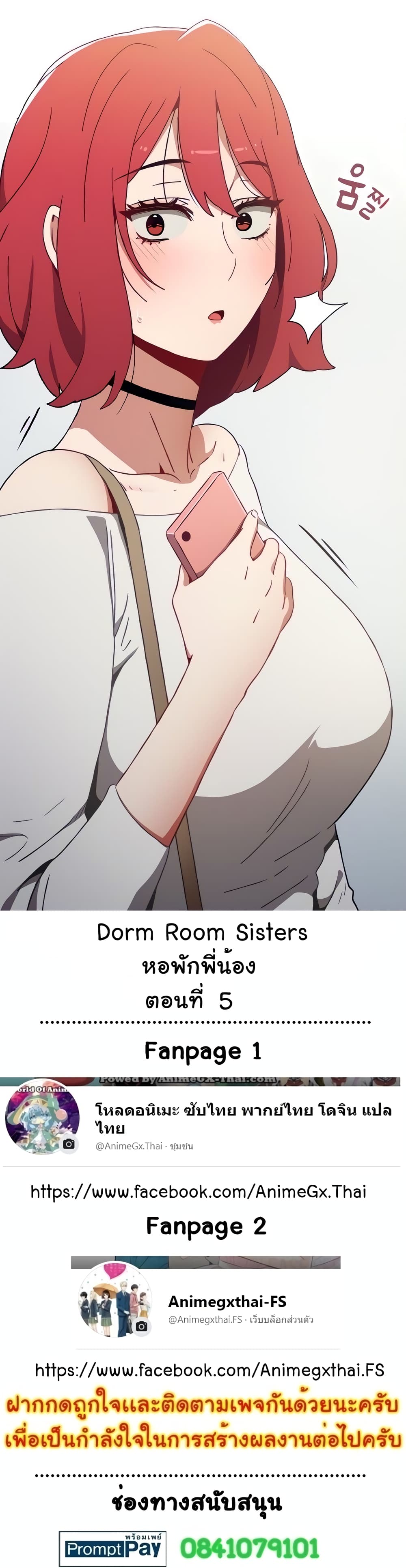 Dorm Room Sisters page 1
