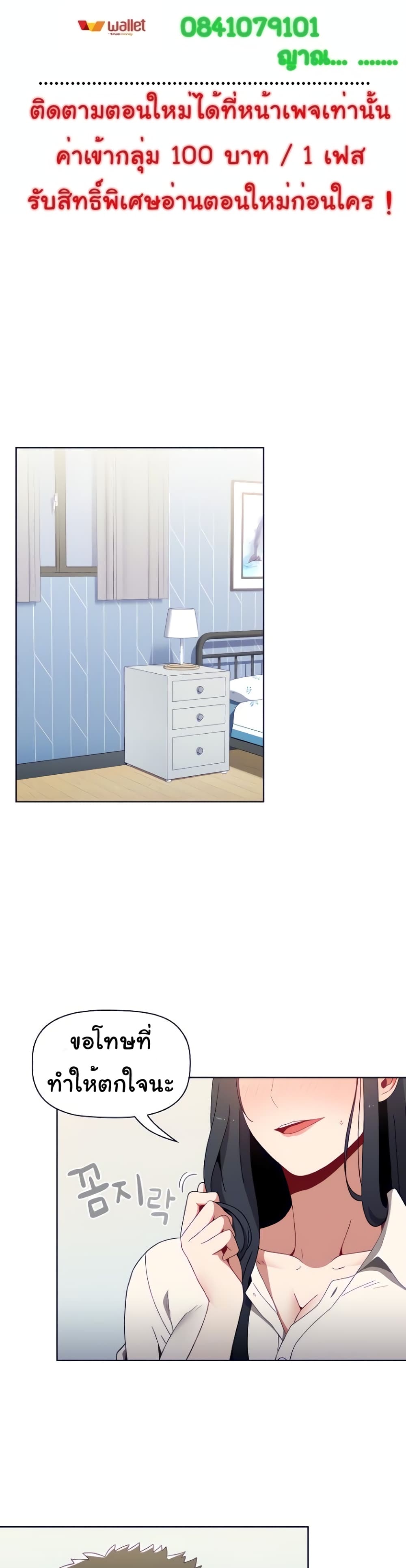 Dorm Room Sisters page 2