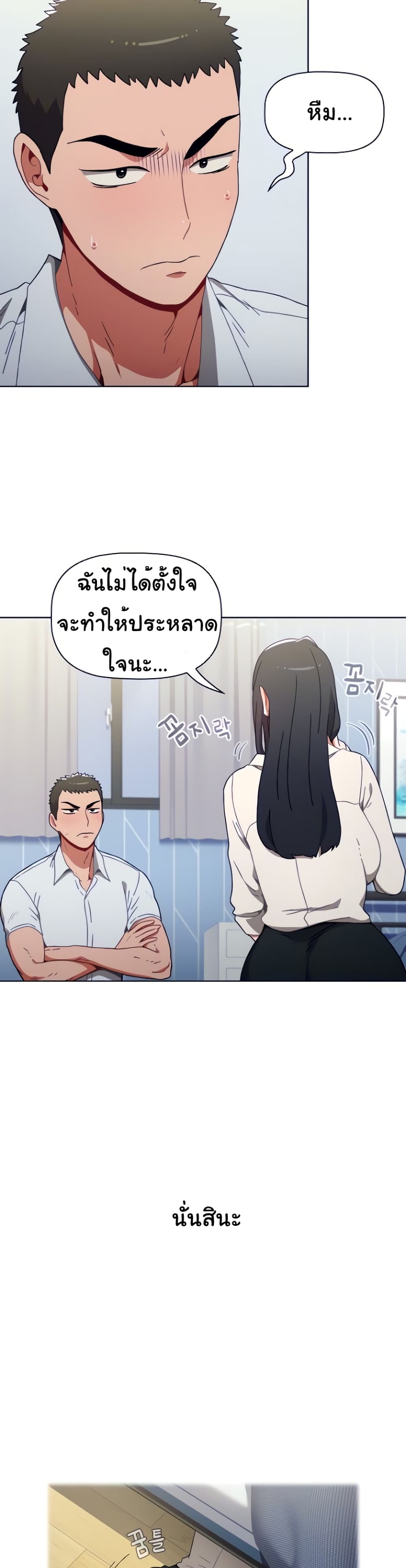 Dorm Room Sisters page 3