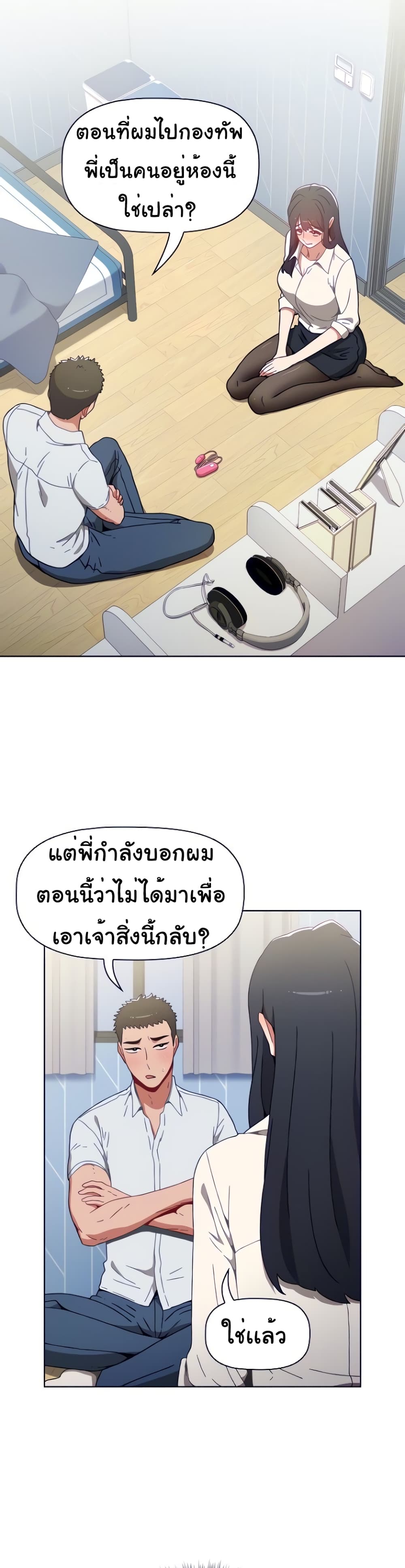 Dorm Room Sisters page 7
