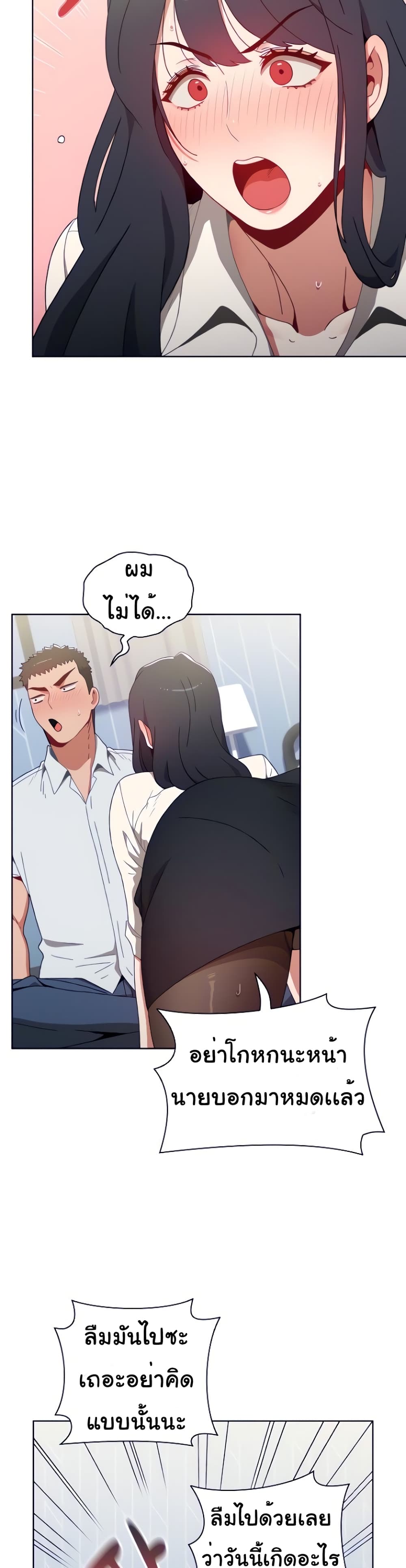 Dorm Room Sisters page 10