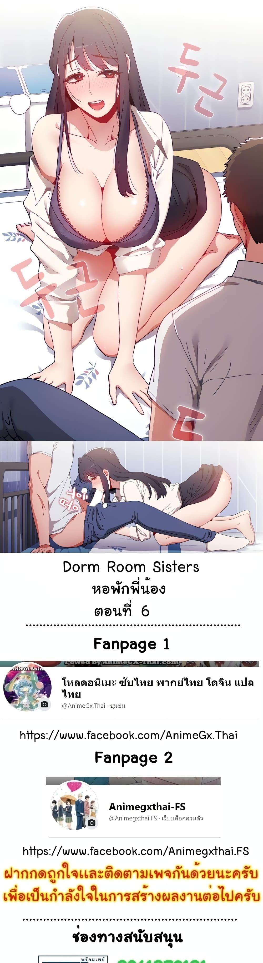 Dorm Room Sisters page 1