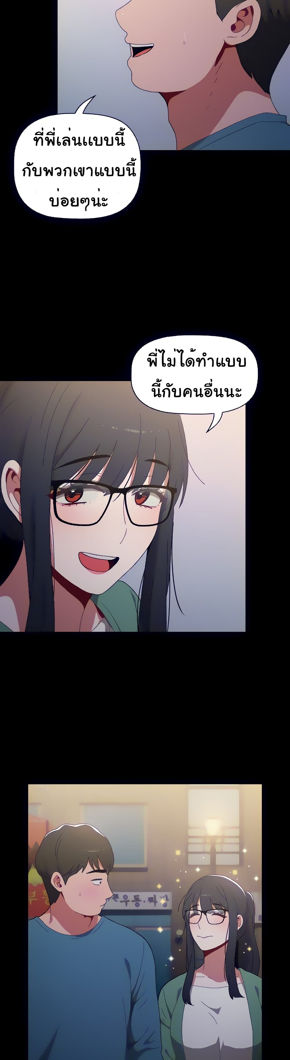 Dorm Room Sisters page 9