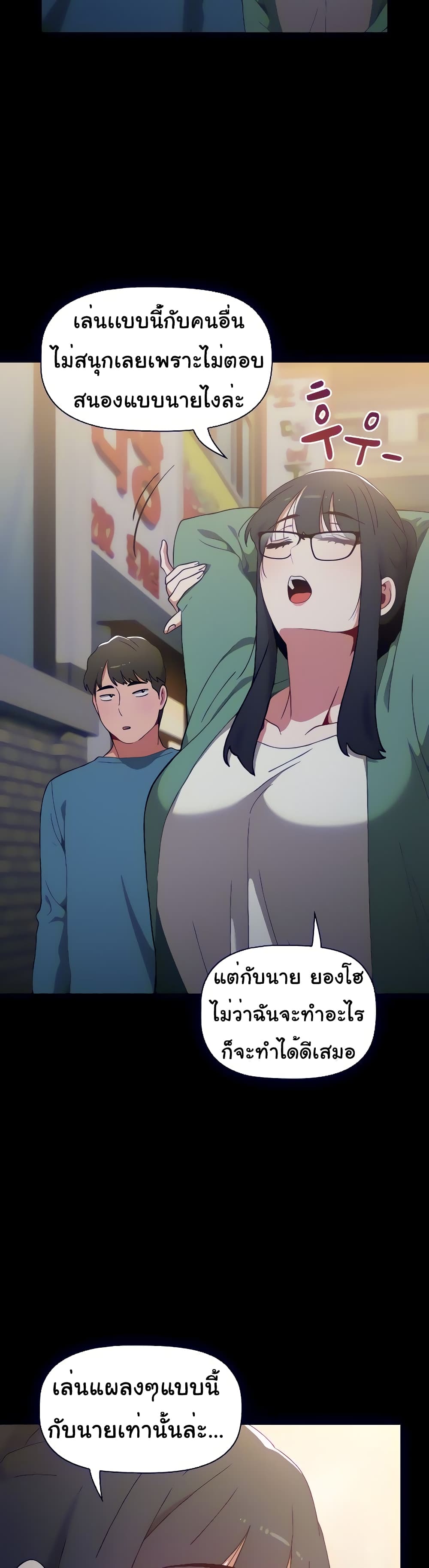 Dorm Room Sisters page 10