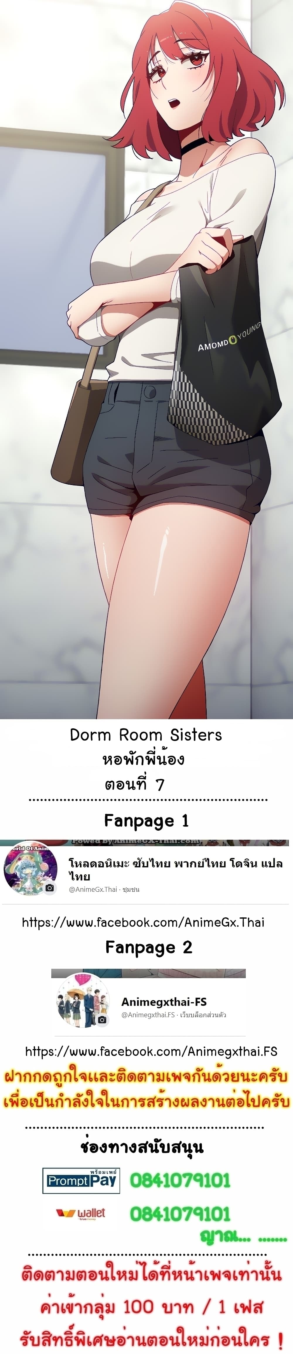 Dorm Room Sisters page 1